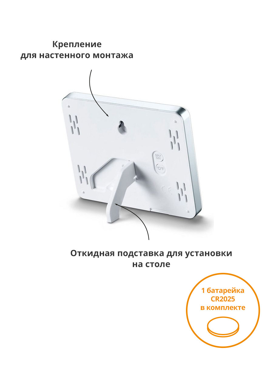 Термогигрометр Beurer HM16 белый (679.15)