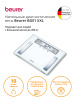 Весы напольные электронные Beurer BG51 XXL белый (760.20)