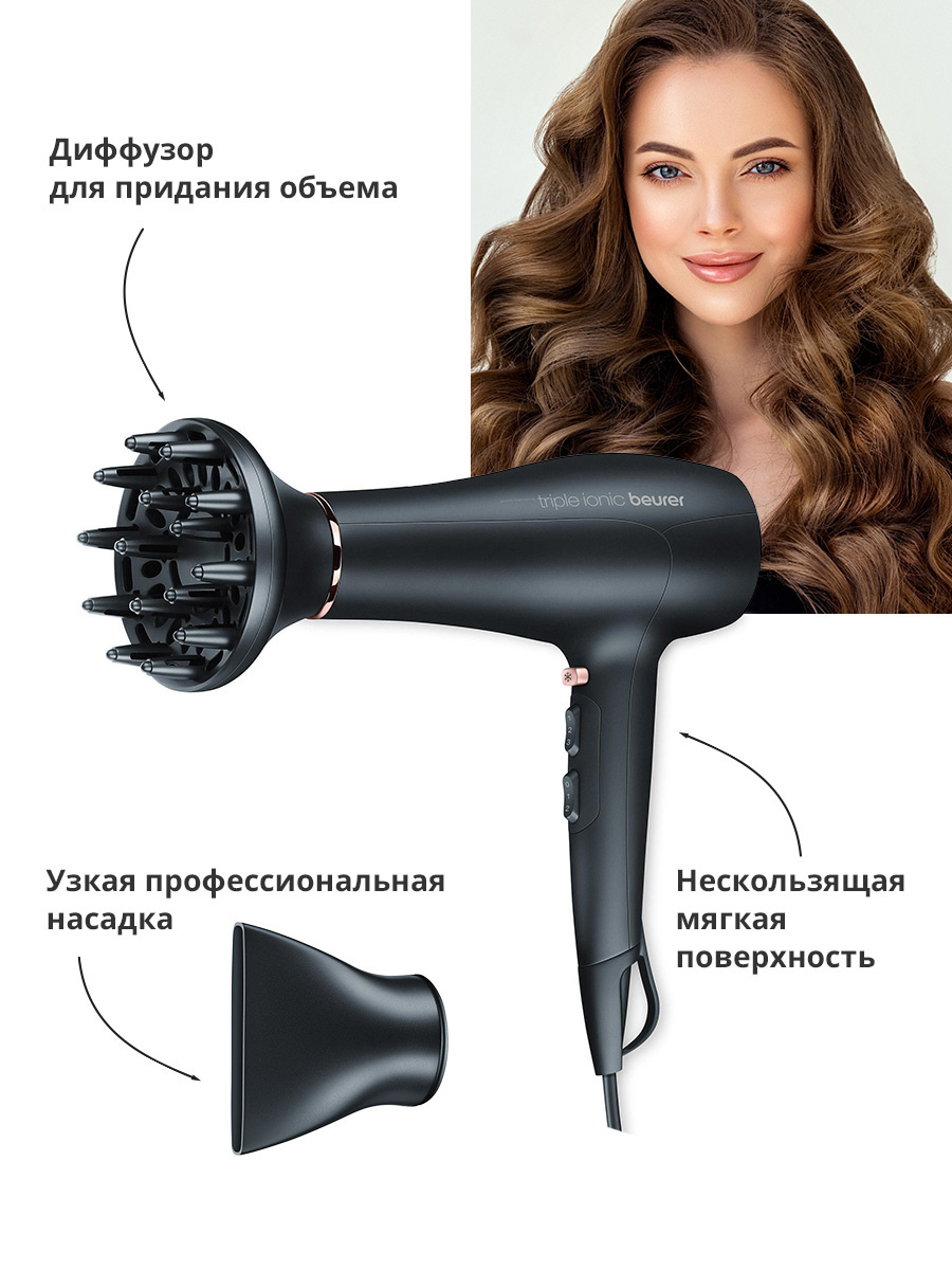 Фен Beurer HC80 черный (591.15)