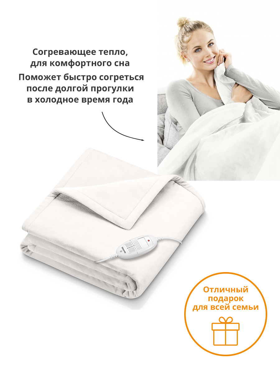 Электрическое одеяло для тела Beurer HD75 Cozy (424.16)