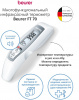 Термометр инфракрасный Beurer FT70 белый (795.00)