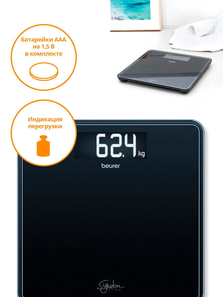 Весы напольные электронные Beurer GS400 Signature Line черный (735.78)